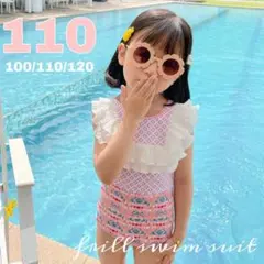 【新品】110cm 切り替えフリル水着 韓国服