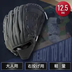 グローブ 野球 12.5インチ 投手 軟式 外野 右利き 大人用 ソフトボールのサムネイル