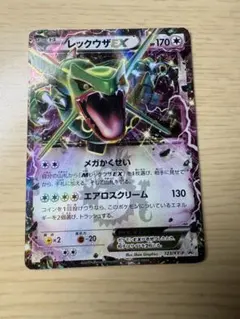 レックウザEX 月刊コロコロコミック4月号 付録 PROMO XYシリーズ