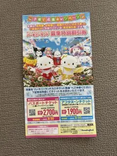 2025年最新】サンリオハーモニーランドの人気アイテム - メルカリ