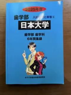 岩手医科大学 ２０２１年度/ミスズ（みすず学苑中央教育研究所）/みすず学苑中央教育研究所（単行本） みすず学苑中央教育研究所 通販｜ブックオフ公式オンラインストア