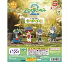 ズートピア2 ならぶんです 全4種コンプ