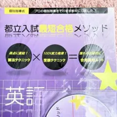 中澤の合格指南！受験英語の達人Q&A オーメソッドOSP講師中澤一 合格