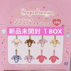 サンリオ シュガーバニーズ シュガバニ SPINNS マスコットストラップ