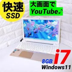 Corei7・SSD512・8GB・Win11・美品！ホワイト ノートパソコン 美品☆Corei7・8GB・SSD512・Win11・ホワイト・ノートパソコン - メルカリ