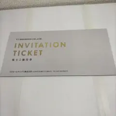 VTホールディングス 株主優待券 キーパーラボ20%割引券ほか