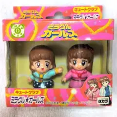 タカラ ミラクルガールズ キュートクラブ フィギュア 2体 箱付 - メルカリ