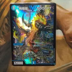 飛翔龍 5000VT 赤シク - メルカリ