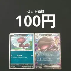 パルデアウパー　パルデアドオーEX　RR　進化ラインのサムネイル