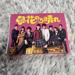2026年最新】花のち晴れ〜花男NextSeason〜の人気アイテム - メルカリ