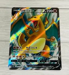 2026年最新】リザードンv srの人気アイテム - メルカリ