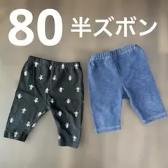 パンツ 80 半ズボン ズボン エルフィンドール 西松屋