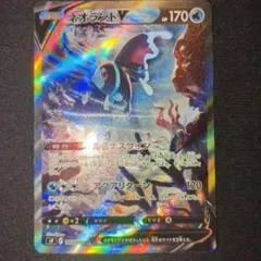ネオラントv sa スペシャルアート105/100