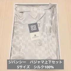 ジバンシー　パジャマ　上下セット　長袖　長ズボン　前開き　シルク　メンズ