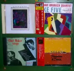 JazzCD４枚セット　M.デイビス、D・ブルーベック、S.ゲッツ、C・ベイカー