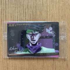 ジョジョの奇妙な冒険　ウエハース　岸辺露伴
