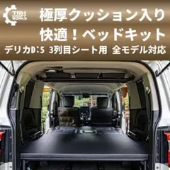 雪様限定 5cm up N-BOX 専用 JF3 車中泊 ベットキット テーブル - メルカリ