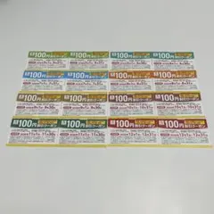 【新品】　リンガーハット　割引券　未使用　クーポン