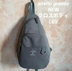 【NEW 】アネログランデ　クロスボディバック(LGY)