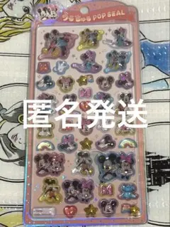 正規品　ミッキーミニー　ディズニー　うるちゅるシール　うるちゅるポップ