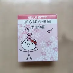 ※超希少 新品未使用※ ハローキティ 2006年 ミニメモ帳 4冊 平成レトロ