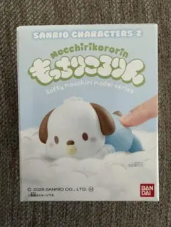 もっちりころりん サンリオキャラクターズ2 ポチャッコ Sanrio 最安値
