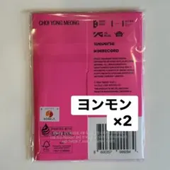 TXT PPULBATU ヨンモン プルバトゥ アルバム スビン ×2