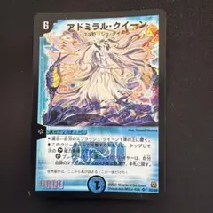 アドミラルクイーン 初期