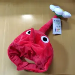ピクミン　なりきり帽子　赤ピクミン