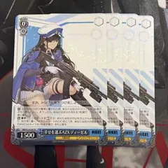 勝利の女神NIKKE 幸せを運ぶAZX ディーゼル R 4枚セット