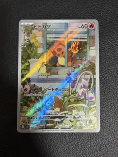 スペシャルデッキセットex ヒトカゲAR - メルカリ