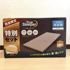 True Sleeper イオン限定セット シングル 低反発枕付き 新品未開封