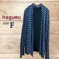 hagumu 長袖 カーディガン 羽織り（F）ネイビー 麻100% ボーダーのサムネイル