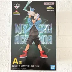 僕のヒーローアカデミア　開催文化祭!! A賞 緑谷出久 MASTERLISE