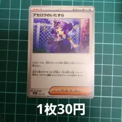 2026年最新】アセロラのいたずらの人気アイテム - メルカリ