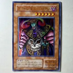 遊戯王 冥界の魔王ハデス 初期2期 ウルトラパラレル ウルパラ - メルカリ