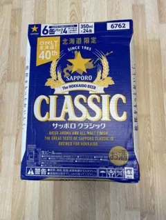 サッポロクラシック 24本 1ケース 北海道限定のサムネイル