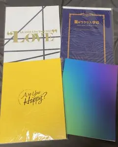 2025年最新】嵐パンフレットの人気アイテム - メルカリ