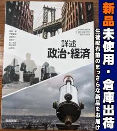 2025年最新】政経702の人気アイテム - メルカリ