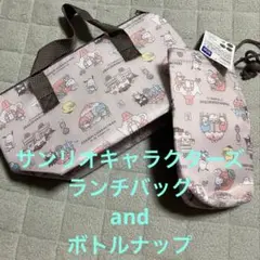 Sanrio Characters ランチバッグ 2点セット