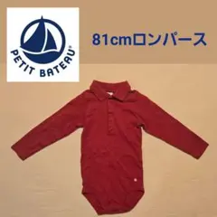 プチバトー　PetitBateau　襟付きロンパース81cm　赤