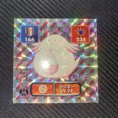 2025年最新】初代最強シール烈伝の人気アイテム - メルカリ