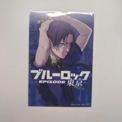 ブルーロック 御影玲王 特典