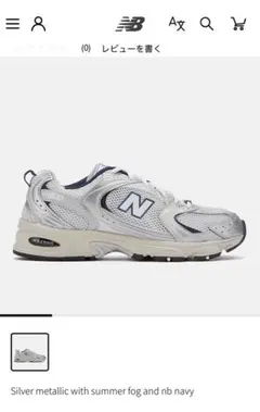 ニューバランス　⭐︎ MR530KA 23センチ