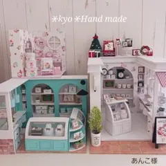 あんこ様＊kyo＊ハンドメイド＊ドールハウス＊ケーキ屋さん＊オープンカフェ他