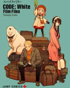 SPY✖FAMILY  映画入場者特典　冊子