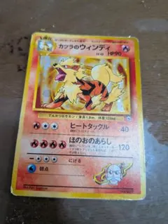 カツラのウィンディ」ポケモンジム第3弾【グレンタウンジムカツラ