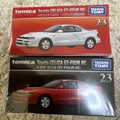 トミカプレミアム トヨタセリカ GT-FOUR RC 発売記念仕様 通常 セットのサムネイル