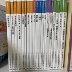 歯科衛生士 教科書 - メルカリ