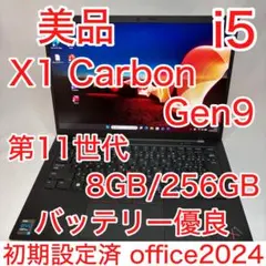 2026年最新】thinkpad x1 carbon gen9の人気アイテム - メルカリ